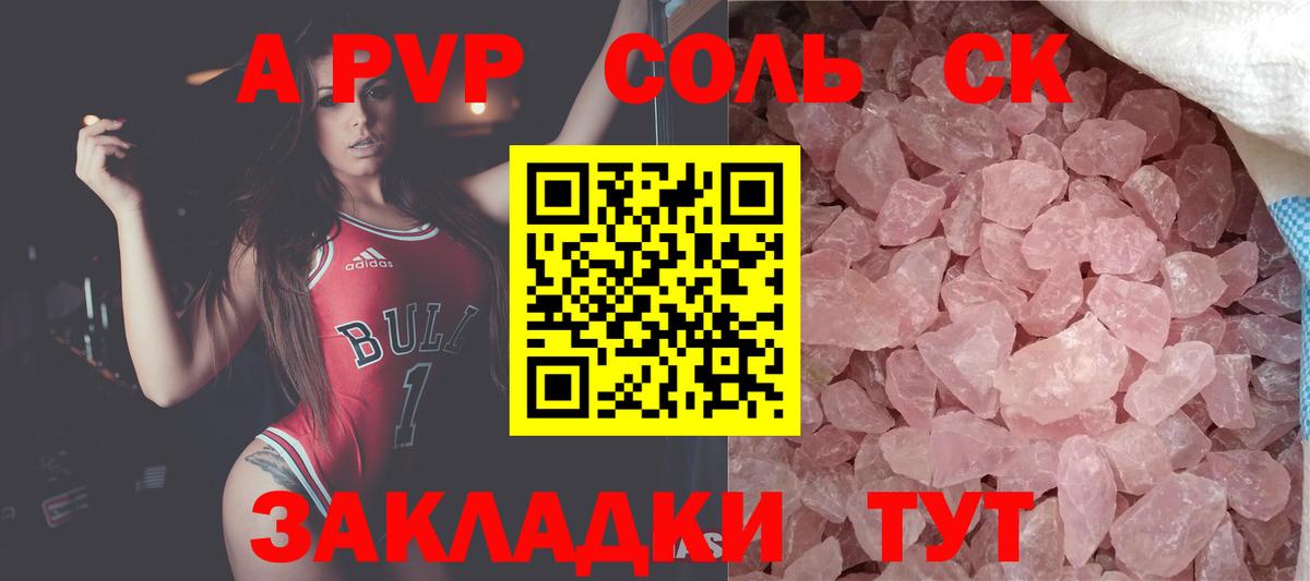 Alfa_PVP VHQ Артёмовский