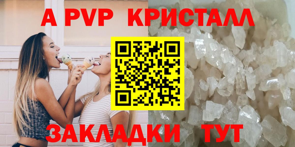 Alpha PVP СК КРИС  Alpha PVP  где можно купить наркотик  Вход с VPN  Alpha-PVP Crystall  A-PVP Соль  Артёмовский 