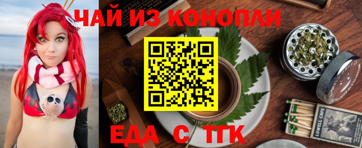 Артёмовский  Cannafood марихуана  Вход с VPN 