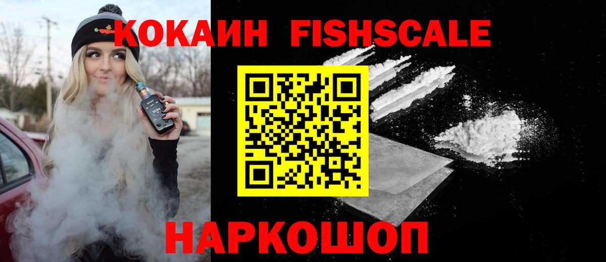 Cocaine Перу  COCAIN  Артёмовский  Вход с VPN 