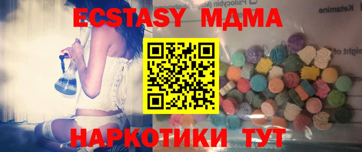 Экстази 250 мг  ЭКСТАЗИ 280мг  Вход с VPN  Артёмовский 