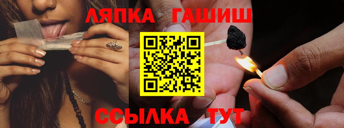 Гашиш ice o lator  купить наркотик  ГАШИШ  Артёмовский  Вход с VPN  ГАШИШ гарик 