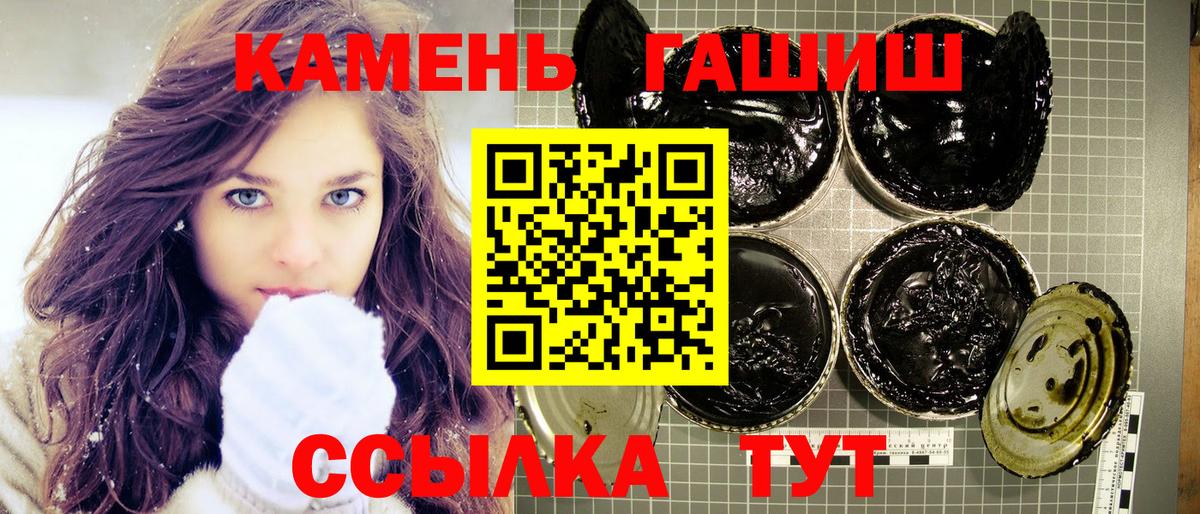 ГАШ гашик Артёмовский