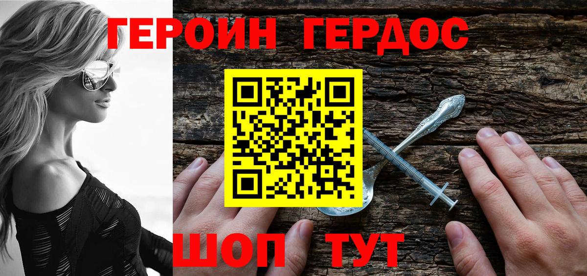 ГЕРОИН  Вход с VPN  Артёмовский  Героин Афган 
