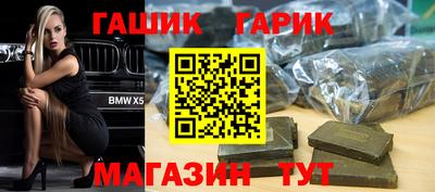 гашишное масло Славгород