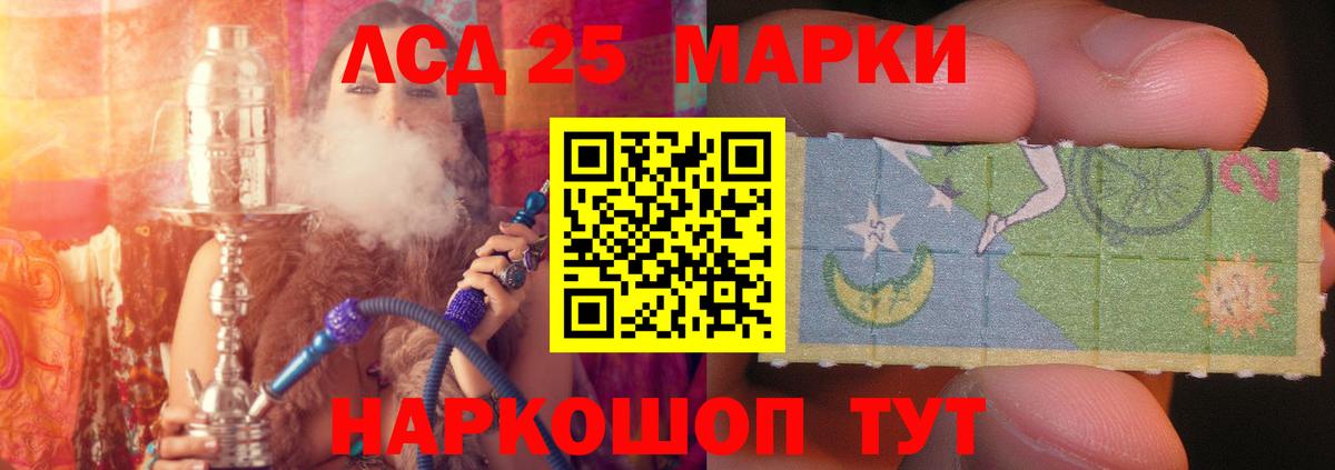 LSD-25 экстази ecstasy Артёмовский