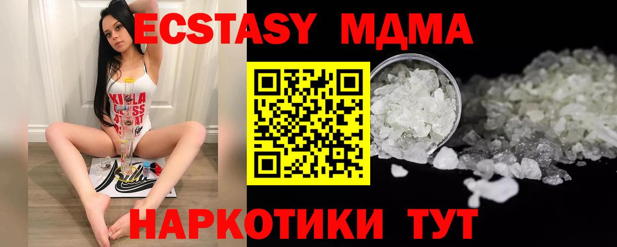 Артёмовский  MDMA  МДМА VHQ  Вход с VPN  MDMA Molly 