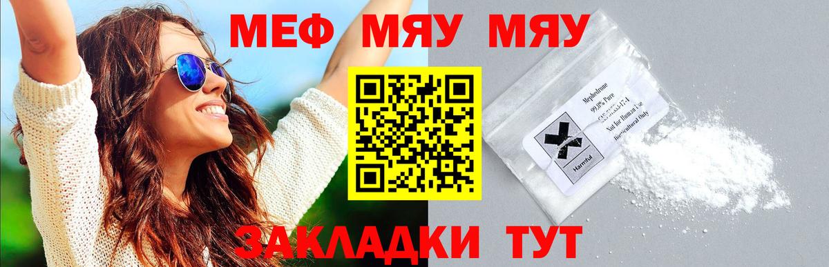 МЕФ кристаллы Артёмовский