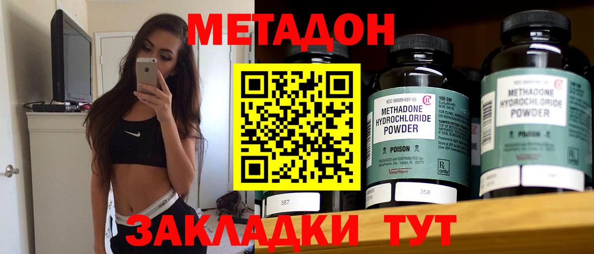 МЕТАДОН VHQ  Метадон белоснежный  Артёмовский  Вход с VPN 