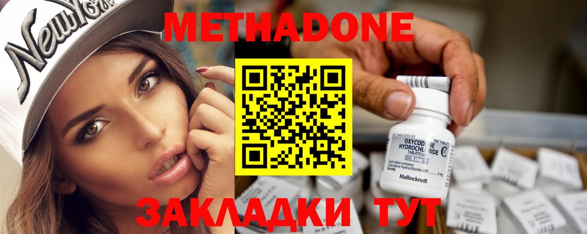 МЕТАДОН мёд Артёмовский