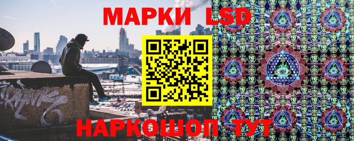 Марки NBOMe 1,5мг Артёмовский
