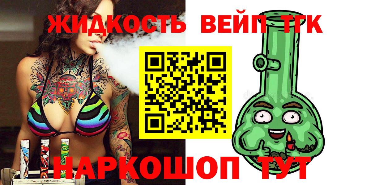 Дистиллят ТГК THC oil  Дистиллят ТГК вейп  Артёмовский  Вход с VPN 