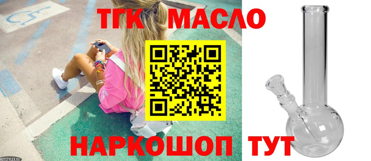 Дистиллят ТГК Wax Артёмовский